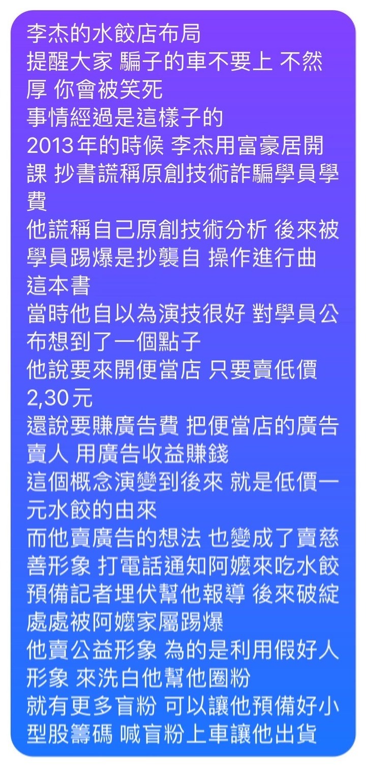 你所不知道的月風(續)我如何不花半毛錢,用法院認證富豪居李杰是黑道詐騙暴打女股東睡未成年....