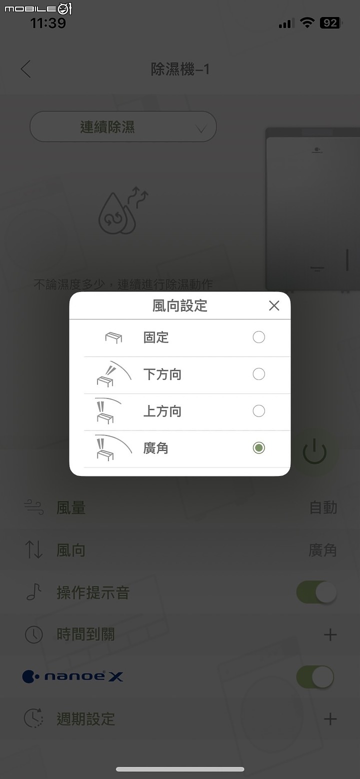[防霉防疫新健康生活] 室內潮濕終結者 Panasonic變頻高效型除濕機之王 F-YV50LX開箱｜強大除溼力躍進再躍進 (12/13第四次更新 陸續更新使用狀況中)