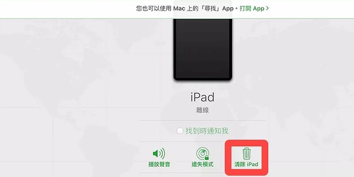 iPad忘記密碼 ? 4種方法快速解鎖iPad密碼