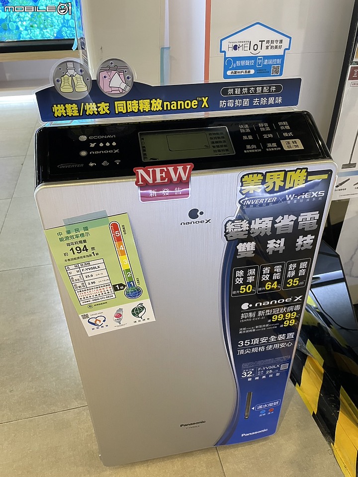 [防霉防疫新健康生活] 室內潮濕終結者 Panasonic變頻高效型除濕機之王 F-YV50LX開箱｜強大除溼力躍進再躍進 (12/13第四次更新 陸續更新使用狀況中)