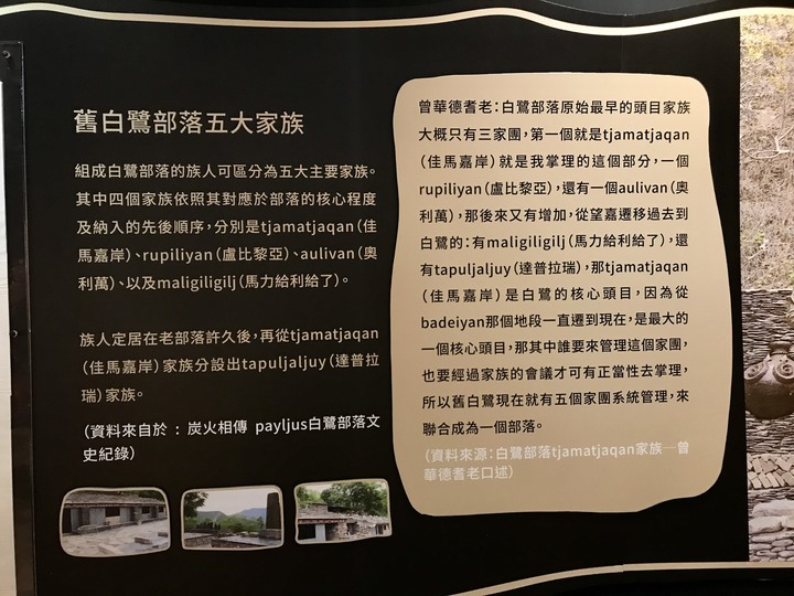 鄒鄒週週環島--車小志氣高小雲豹之死人骨頭秘徑