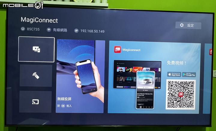 [開箱]TCL 85C735 85吋電視