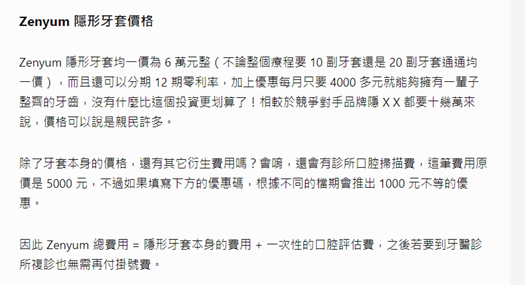 貴的和便宜牙套的到底有啥差