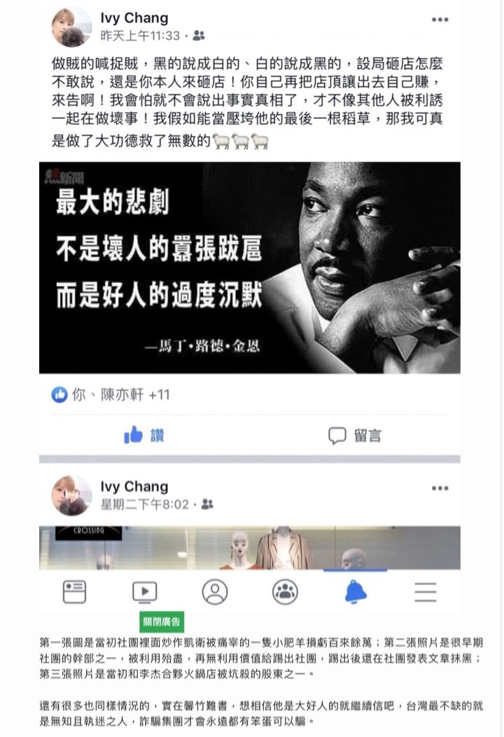 你所不知道的月風(續)我如何不花半毛錢,用法院認證富豪居李杰是黑道詐騙暴打女股東睡未成年....