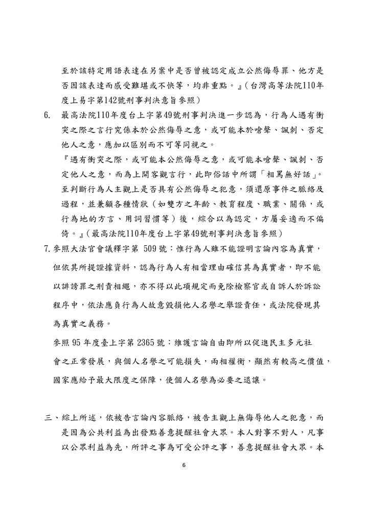 你所不知道的月風(續)我如何不花半毛錢,用法院認證富豪居李杰是黑道詐騙暴打女股東睡未成年....