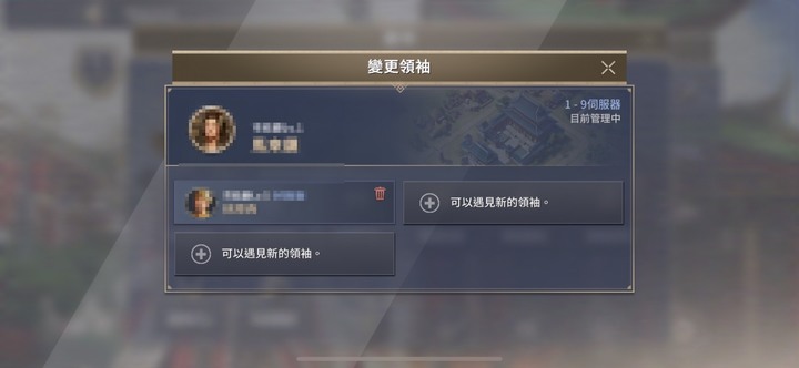 《文明帝國：大權在握》 遊玩心得分享
