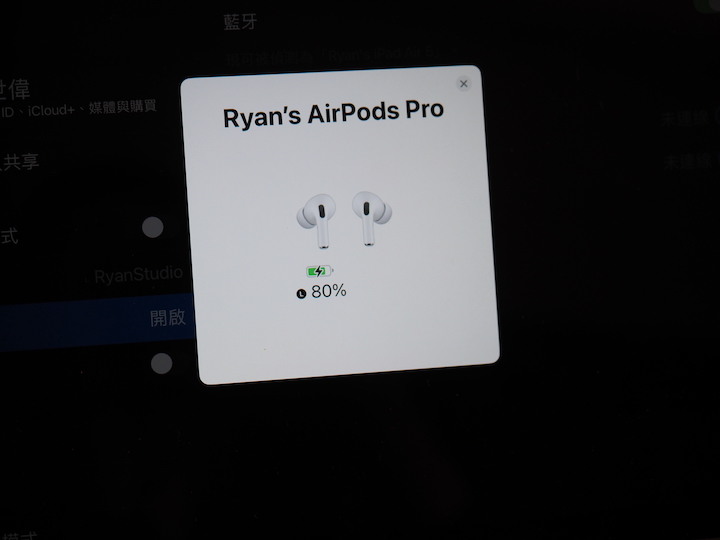 AirPods Pro 2 開箱 | 無線釋放束縛好愜意