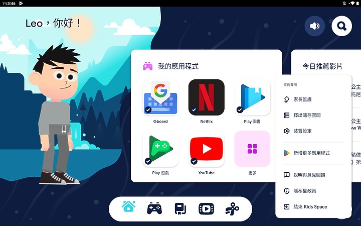 <<輕鬆學習>> Lenovo Tab M10 (第三代)體驗心得分享<<愜意娛樂>>