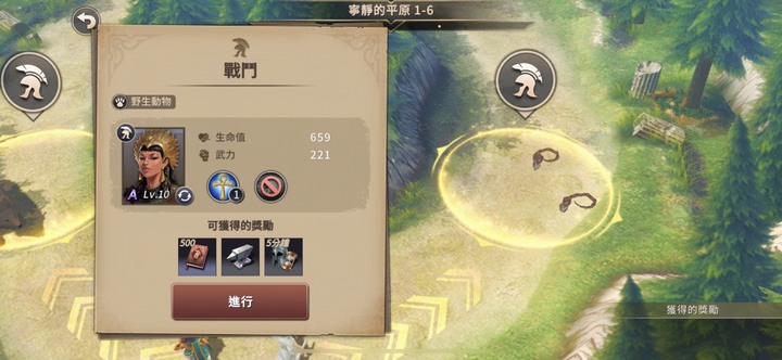 《文明帝國：大權在握》 遊玩心得分享