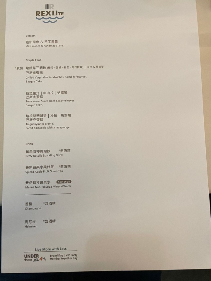 南港國際建材展x瑞司照明參觀心得分享