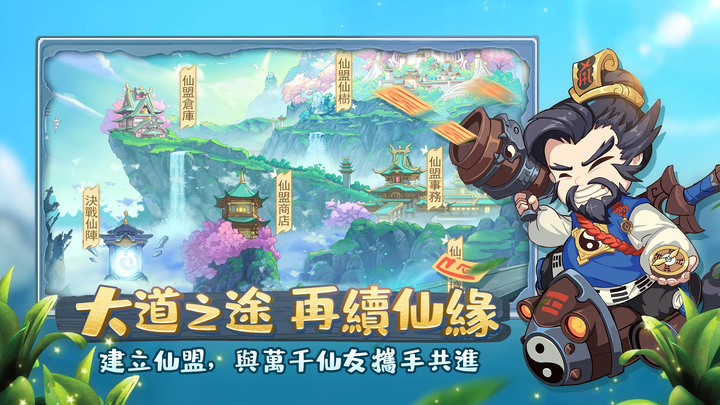 《仙宗大掌門》12月16日 正式上線 禮包碼:祝仙宗大麥 | 上班打工人 下班當掌門 修仙回合制卡牌模擬經營遊戲 | 多種建造隨心佈置 自由交易靈器裝備 神秘中州靈境衆多