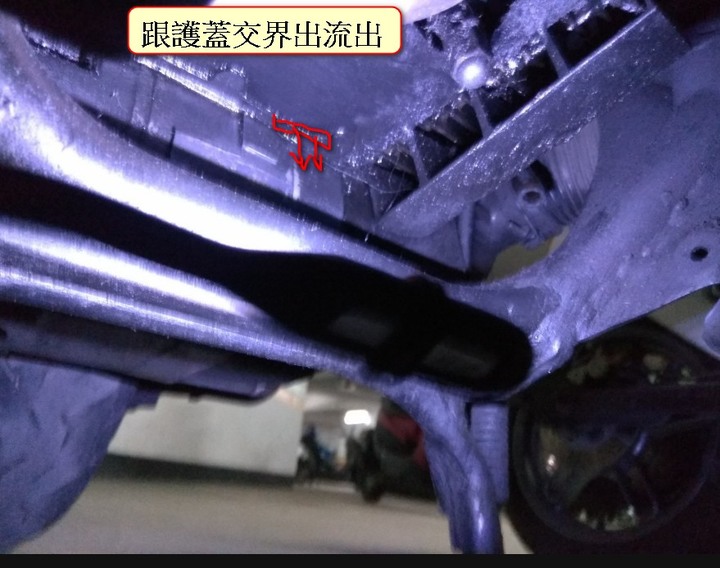 豪邁奔騰 (G3 三冠王 KDU機種)漏機油區域請教