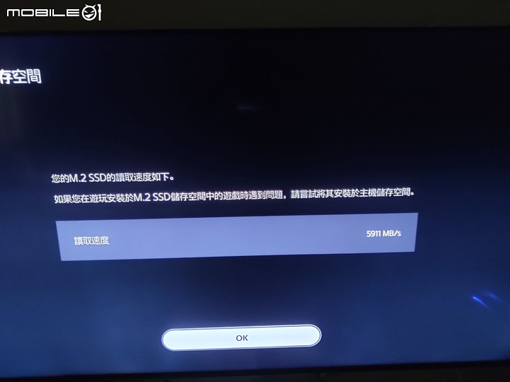為PS5安裝 FireCuda 530 2TB 心得分享