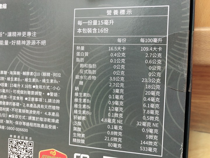 【體驗分享】桂格5X B群人蔘濃縮精華飲，精神飽滿、元氣十足！