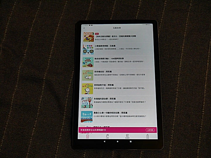 《Lenovo Tab M10 Plus（第三代）WiFi 版本 》— 集視覺享宴、悠揚樂聲、親子共學，三者畢其功於一機的平價高CP平板電腦體驗心得分享