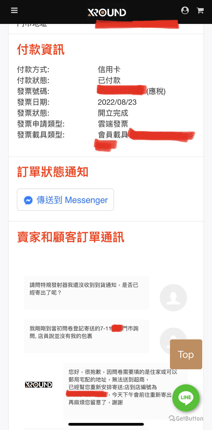 不好的XROUND VOCA 購物體驗