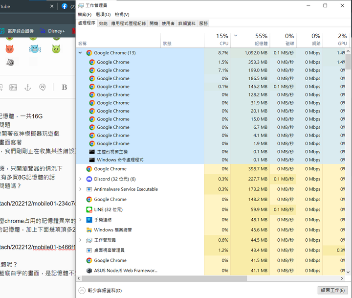 我電腦的記憶體占用量正常嗎？