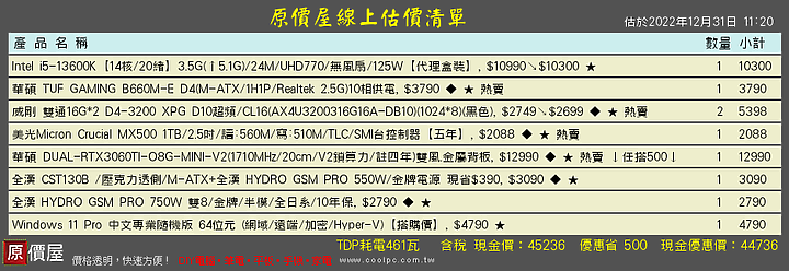 40K-45k 主機請益