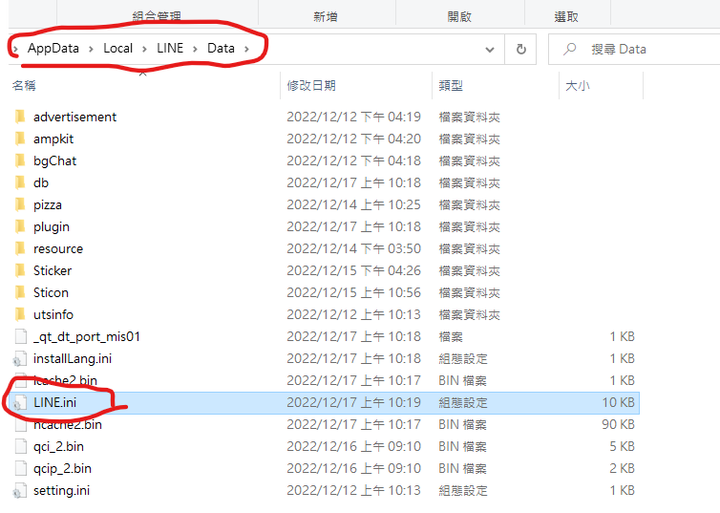 [分享]line電腦版聊天室字體大小修改方法