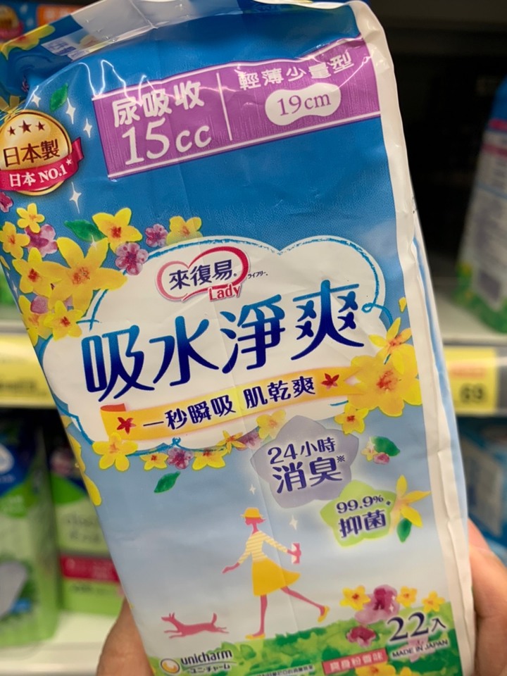 吸水淨爽好用嗎？跟護墊有什麼差別？