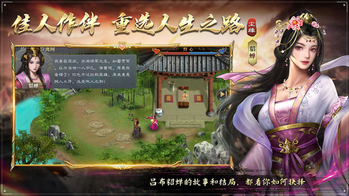《三國呂布傳說》12月8日開啟測試 三國題材戰棋策略手遊 | 多線劇情為魂策略戰棋為骨展現三國時代傳奇故事 | 開放呂布傳和蜀漢傳兩部劇情 加入了自走棋和傳統 SLG