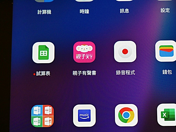 《Lenovo Tab M10 Plus（第三代）WiFi 版本 》— 集視覺享宴、悠揚樂聲、親子共學，三者畢其功於一機的平價高CP平板電腦體驗心得分享