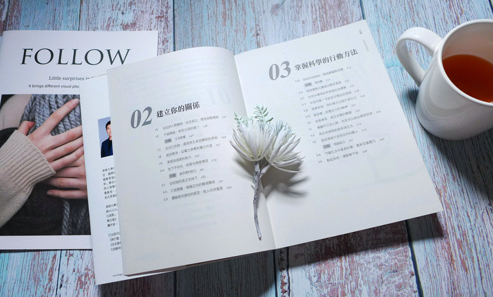 點我看大圖 《無行動,不幸福:45個正向心理學練習,掌握幸福感關鍵》閱讀心得