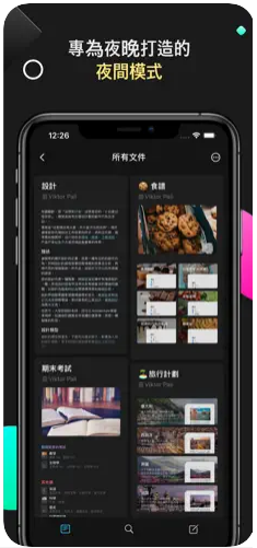 【Craft|取代Notion 的筆記軟體】近乎完美、設計精美、功能強大，Apple 使用者的文件工具筆記本(12.1上架 Setapp)