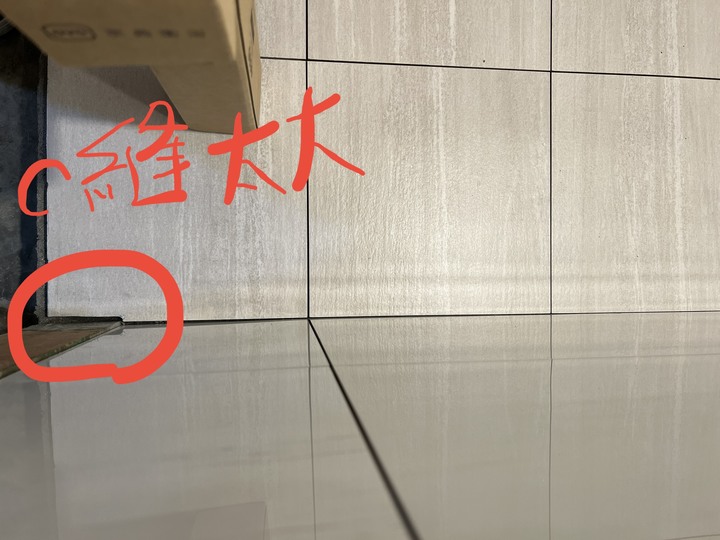 令人傻眼的貼磚，你們驗收得下去嗎？還是我太要求？