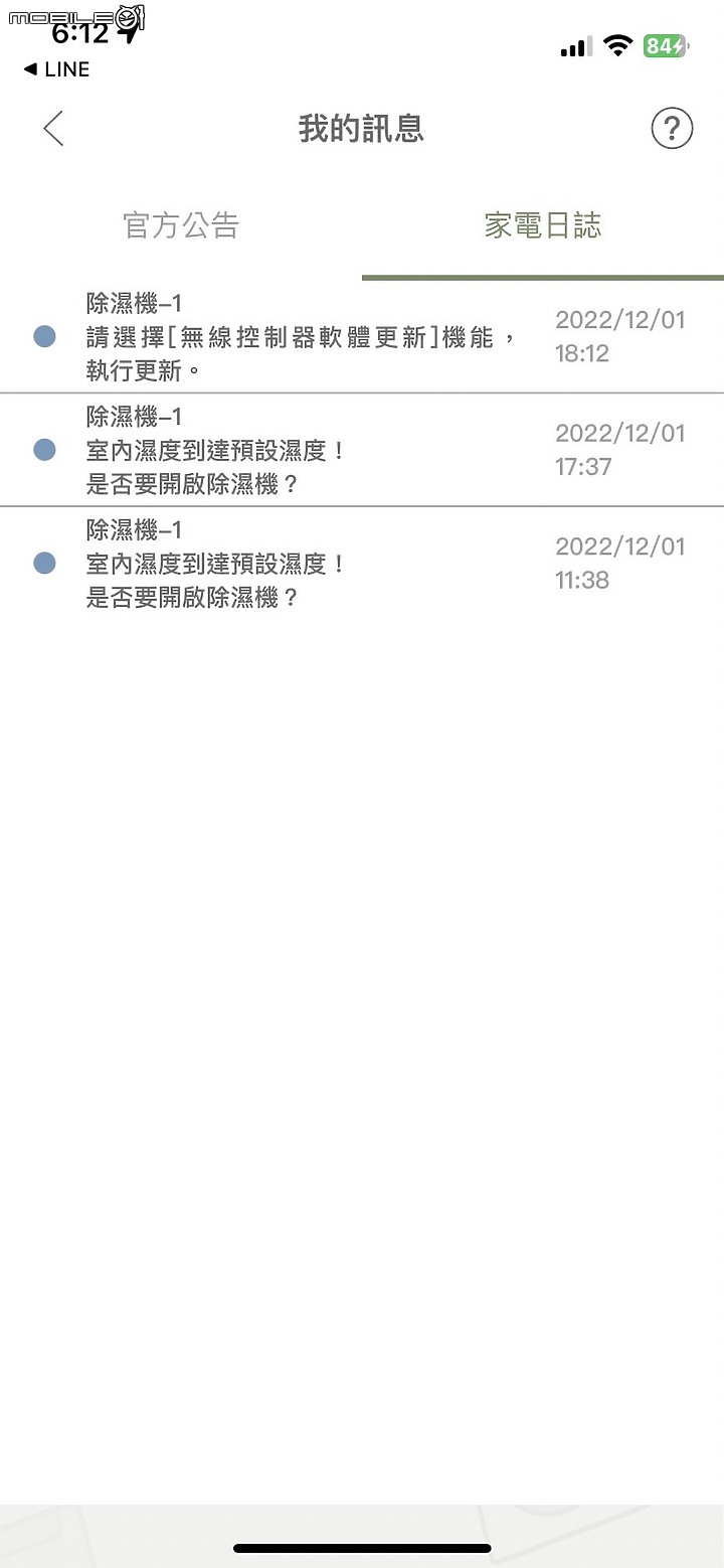 [防霉防疫新健康生活] 室內潮濕終結者 Panasonic變頻高效型除濕機之王 F-YV50LX開箱｜強大除溼力躍進再躍進 (12/13第四次更新 陸續更新使用狀況中)
