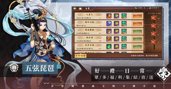 《奇珍物語》12月20日 正式上線 古文物擬人題材 國寶文物卡牌手遊 | 回合制卡牌RPG 自在佈陣由我御靈 化身能與靈族互相感應的御靈師 守護人靈兩界和平
