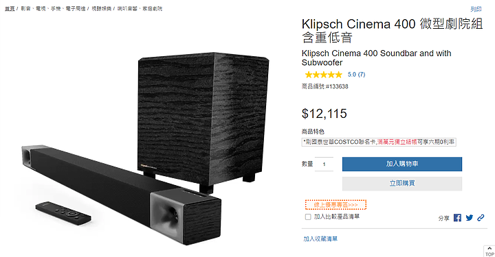 點我看大圖 預算1萬出頭買聲霸建議 (Klipsch / Yamaha / Samsung )