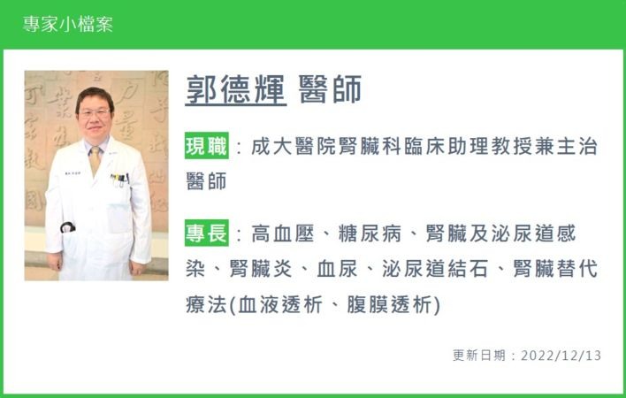 血液透析病友心衰比例高！醫：定期心臟檢查，避免心腎雙雙惡化