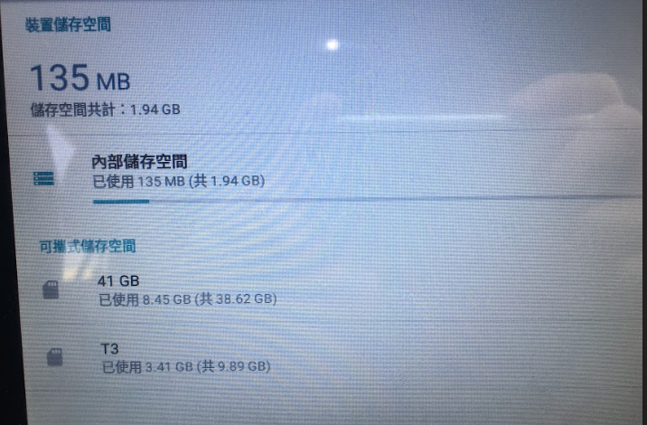 "求救"車機SYSTEM空間不足疑慮