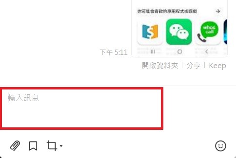 Line字體變小了，怎麼改