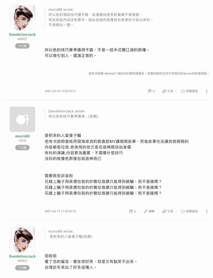 你所不知道的月風(續)我如何不花半毛錢,用法院認證富豪居李杰是黑道詐騙暴打女股東睡未成年....