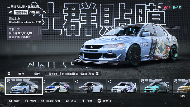 《極速快感:桀驁不馴》試玩|潮度滿點的次世代街頭賽車大作!