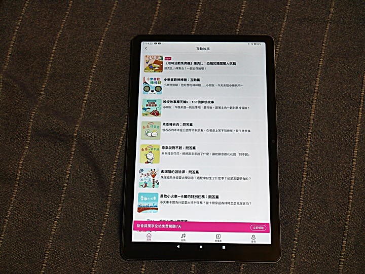 《Lenovo Tab M10 Plus（第三代）WiFi 版本 》— 集視覺享宴、悠揚樂聲、親子共學，三者畢其功於一機的平價高CP平板電腦體驗心得分享