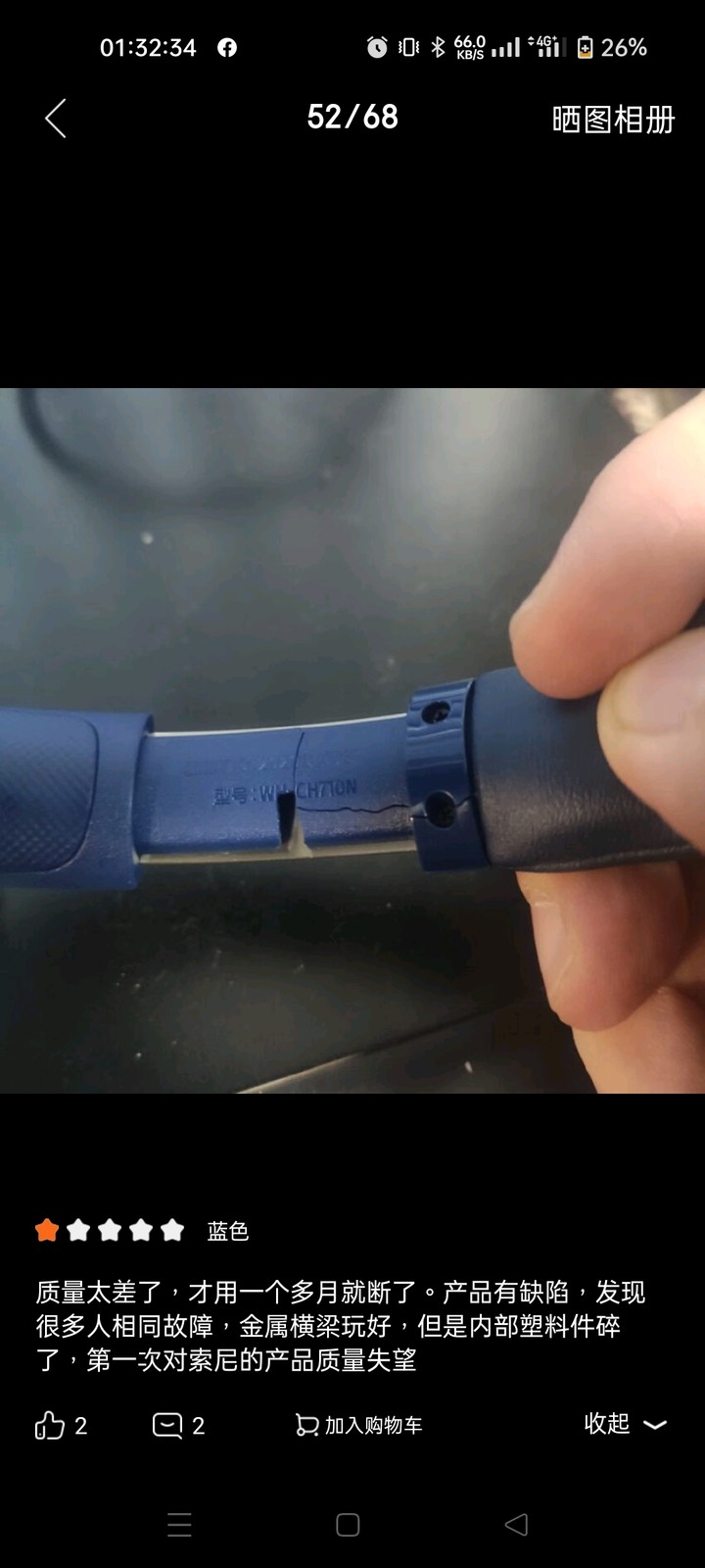 臺灣SONY CH710N是越南製嗎？會裂開嗎？