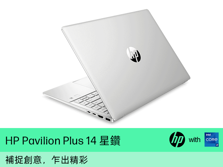 【試用招募】HP 極羨創作、娛樂、翻轉系列筆記型電腦, 創造夢想 乍出靈感,人人都可以是創作者~