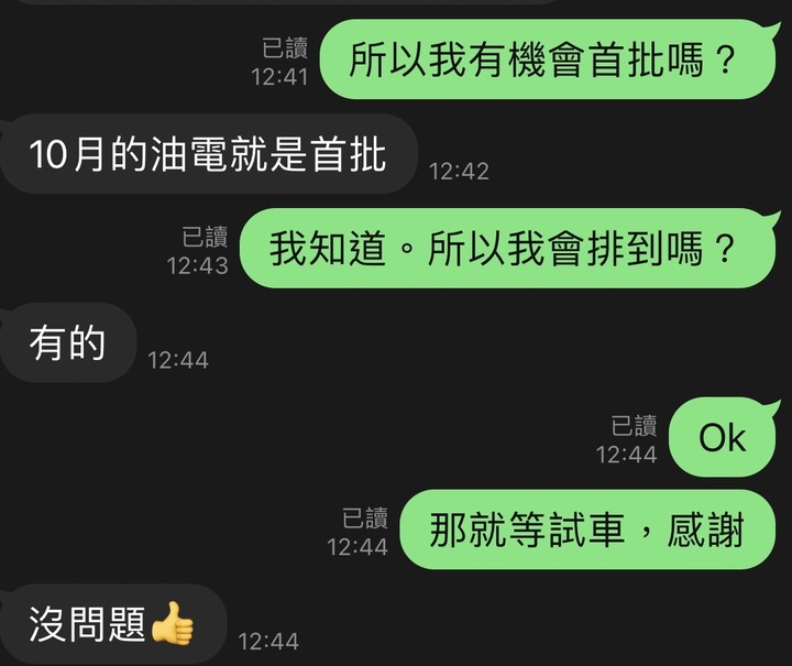 新品牌，卻糟糕的服務態度。MG內湖所退訂！請好好思考中華汽車的服務與後勤是否是你要的？