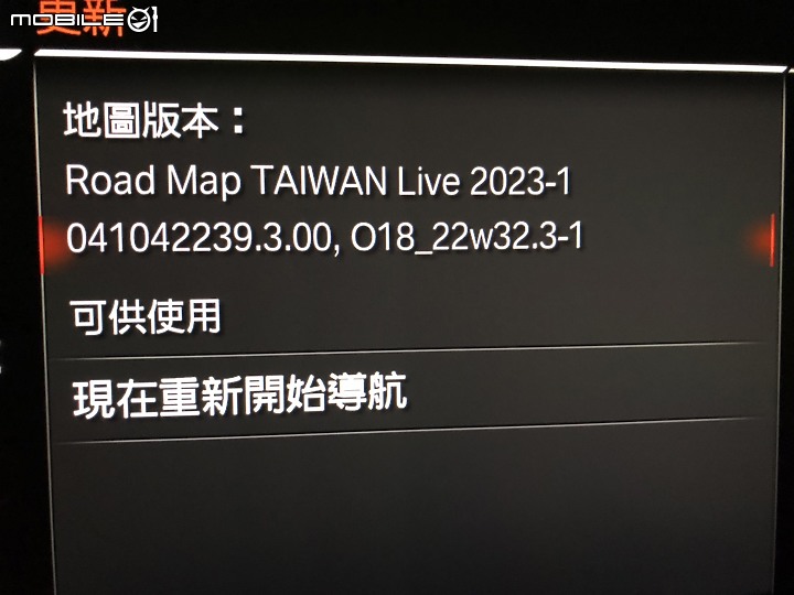 2023-1地圖更新發佈