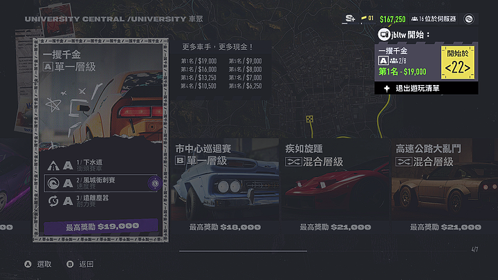 《極速快感:桀驁不馴》試玩|潮度滿點的次世代街頭賽車大作!