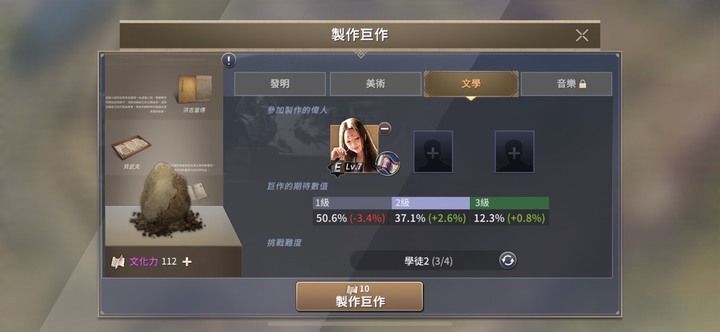 《文明帝國：大權在握》 遊玩心得分享