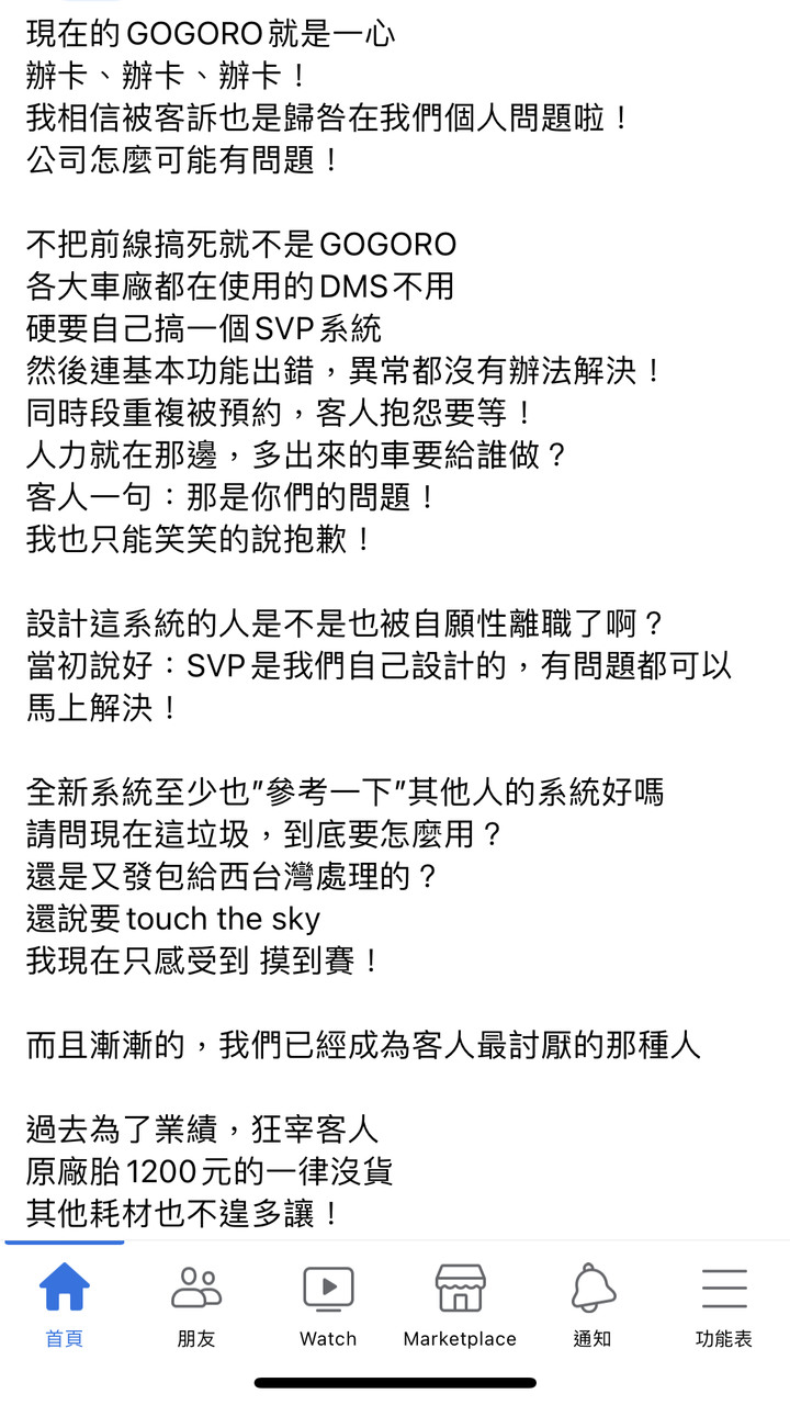笑死，能源公司變成信用卡公司