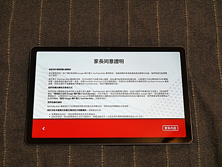 《Lenovo Tab M10 Plus（第三代）WiFi 版本 》— 集視覺享宴、悠揚樂聲、親子共學，三者畢其功於一機的平價高CP平板電腦體驗心得分享