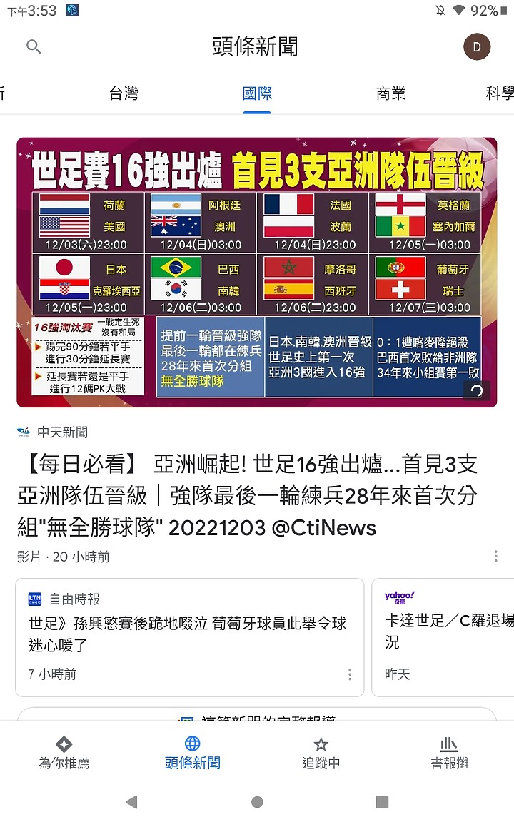 <<輕鬆學習>> Lenovo Tab M10 (第三代)體驗心得分享<<愜意娛樂>>