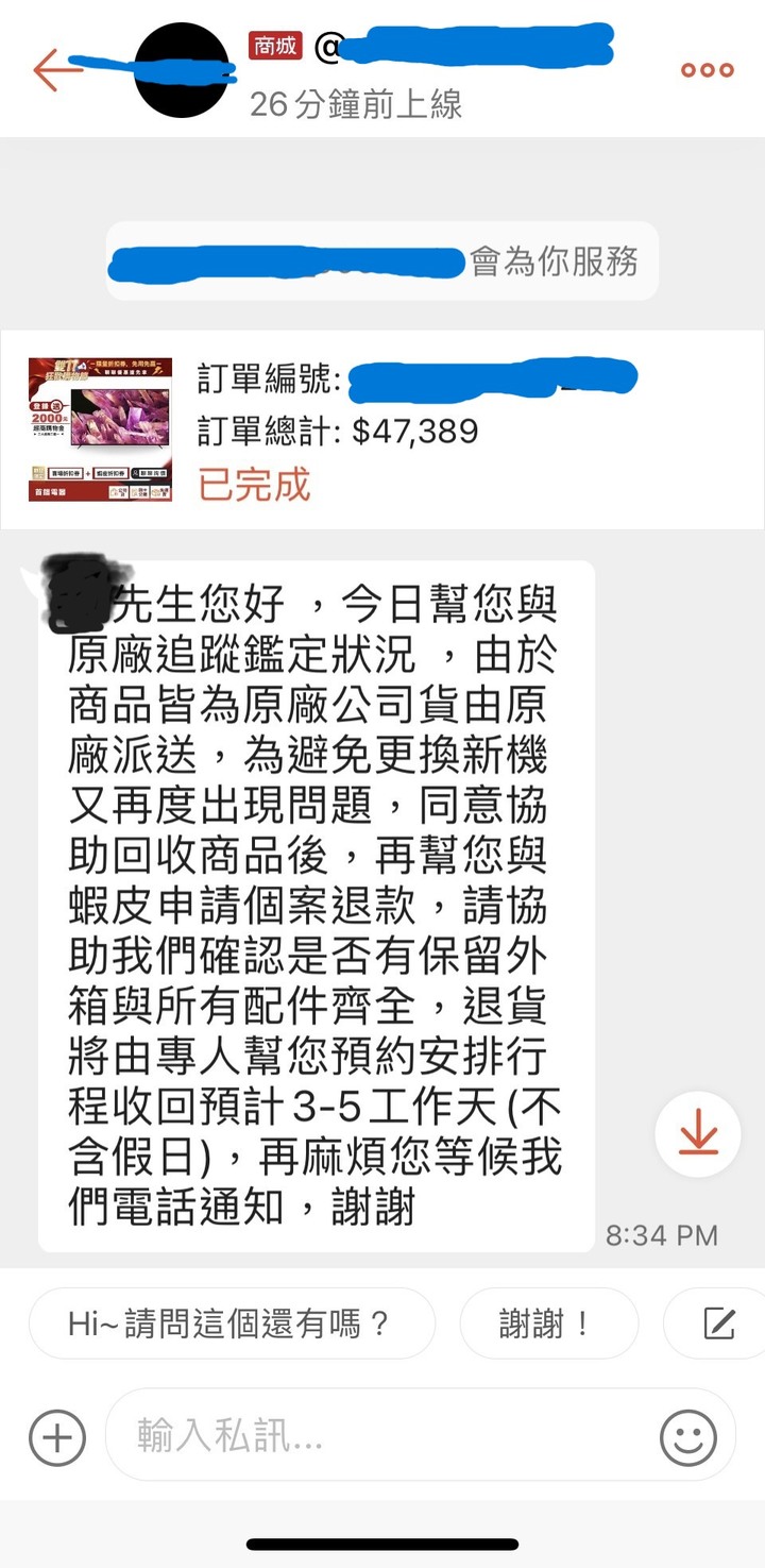 近期購買Sony電視遇到的鬼故事??!! 65x90k出現的特殊現象!!
