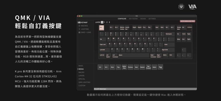 Keychron K8 Pro TKL 機械鍵盤開箱試用 以開源軟體賦予更多自訂功能的專業輸入工具