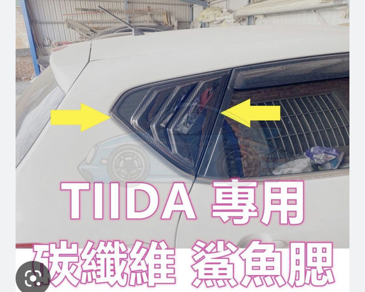 驗車